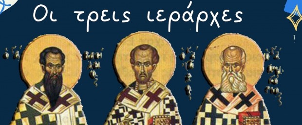 30 Ιανουαρίου