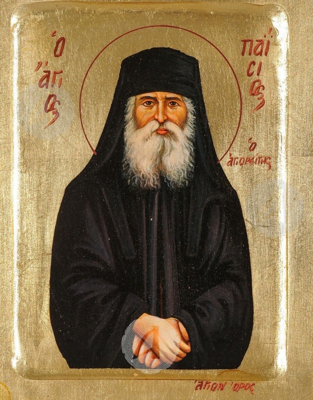 Οσίου Παϊσίου