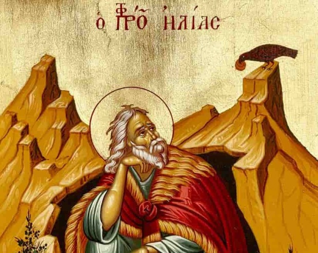 Προφήτη Ηλία