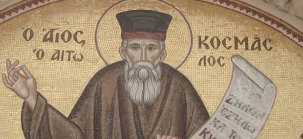 Αγίου Κοσμά του Αιτωλού