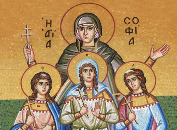 Αγίας Σοφίας