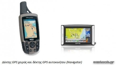 δορυφόροι gps