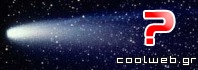 μετεωρίτης - κομήτης