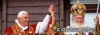 Ο Πάπας με τον Οικουμενικό Πατριάρχη