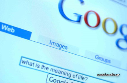 google αναζήτηση