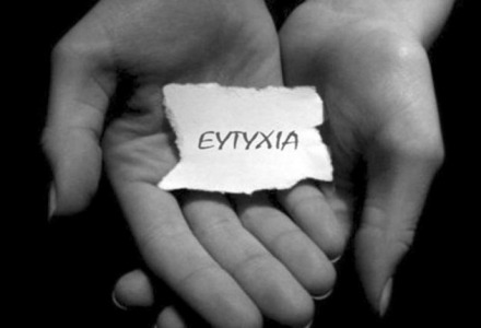 η ευτυχία είναι στο χέρι μας