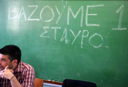 πόσους σταυρούς προτίμησης βάζουμε στο ψηφοδέλτιο