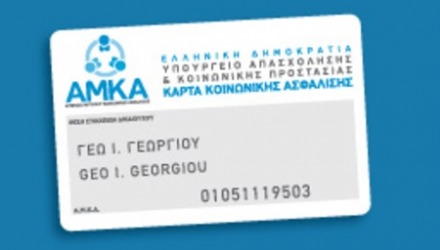 κάρτα AMKA