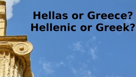 Hellas ή Greece