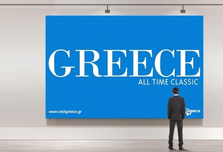η προέλευση της λέξης Greece
