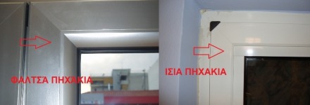 πηχάκια στα κουφώματα